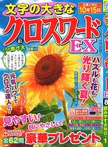 2024年8月号